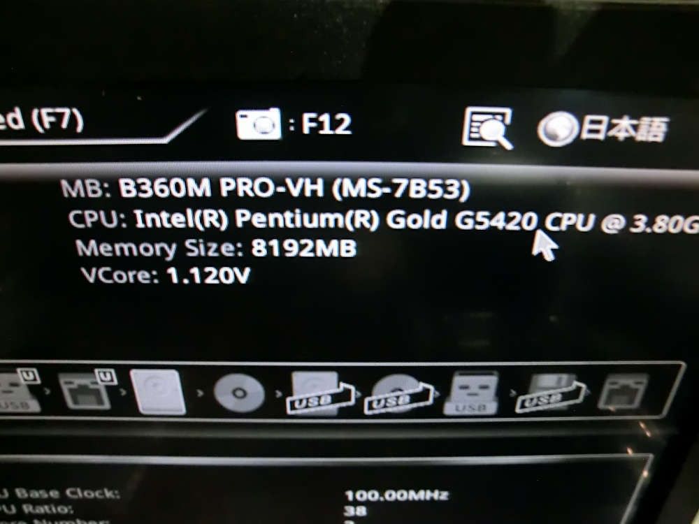CPU Intel pentium g5420 中古動作品