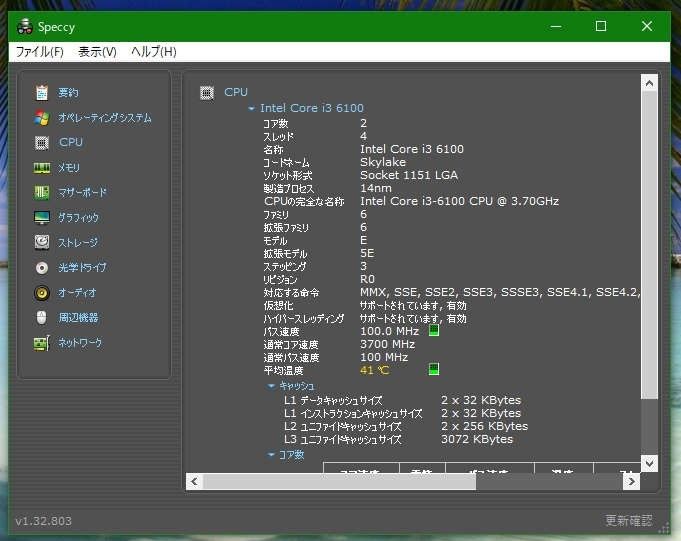 CPU Intel Core i3-6100 中古動作品