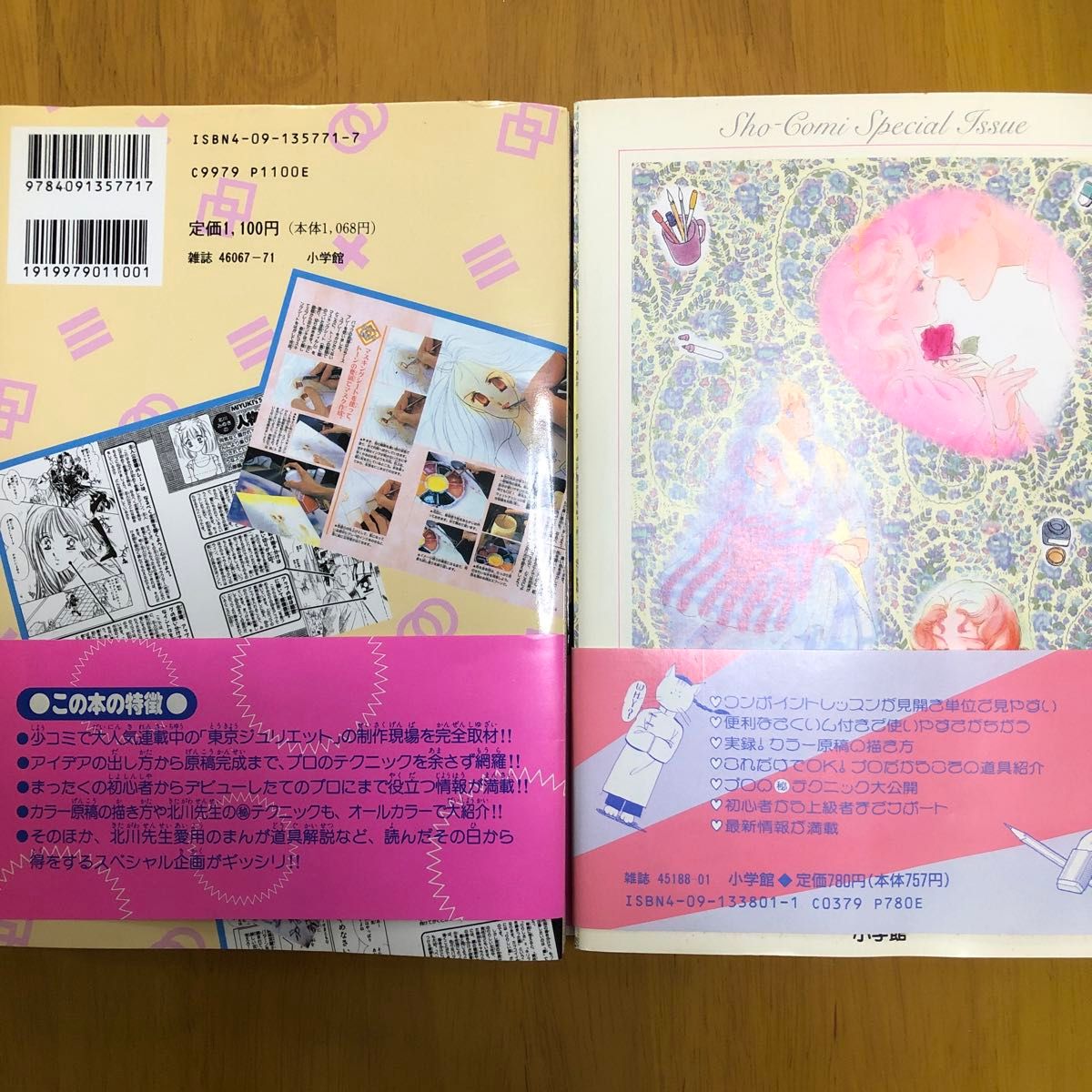 さいとうちほのまんがアカデミア 小学館 - メルカリ