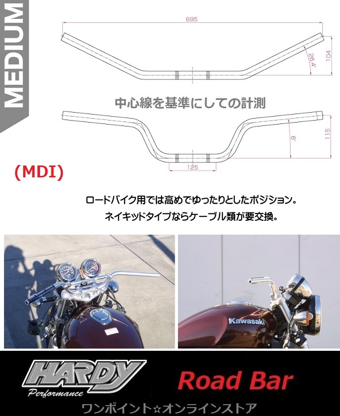 ★HARDY☆ロードバー・MDI/BK☆3点SET★_画像6