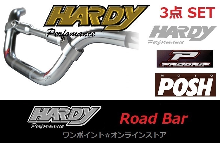 ★HARDY☆ロードバー・MDI/BK☆3点SET★_画像5