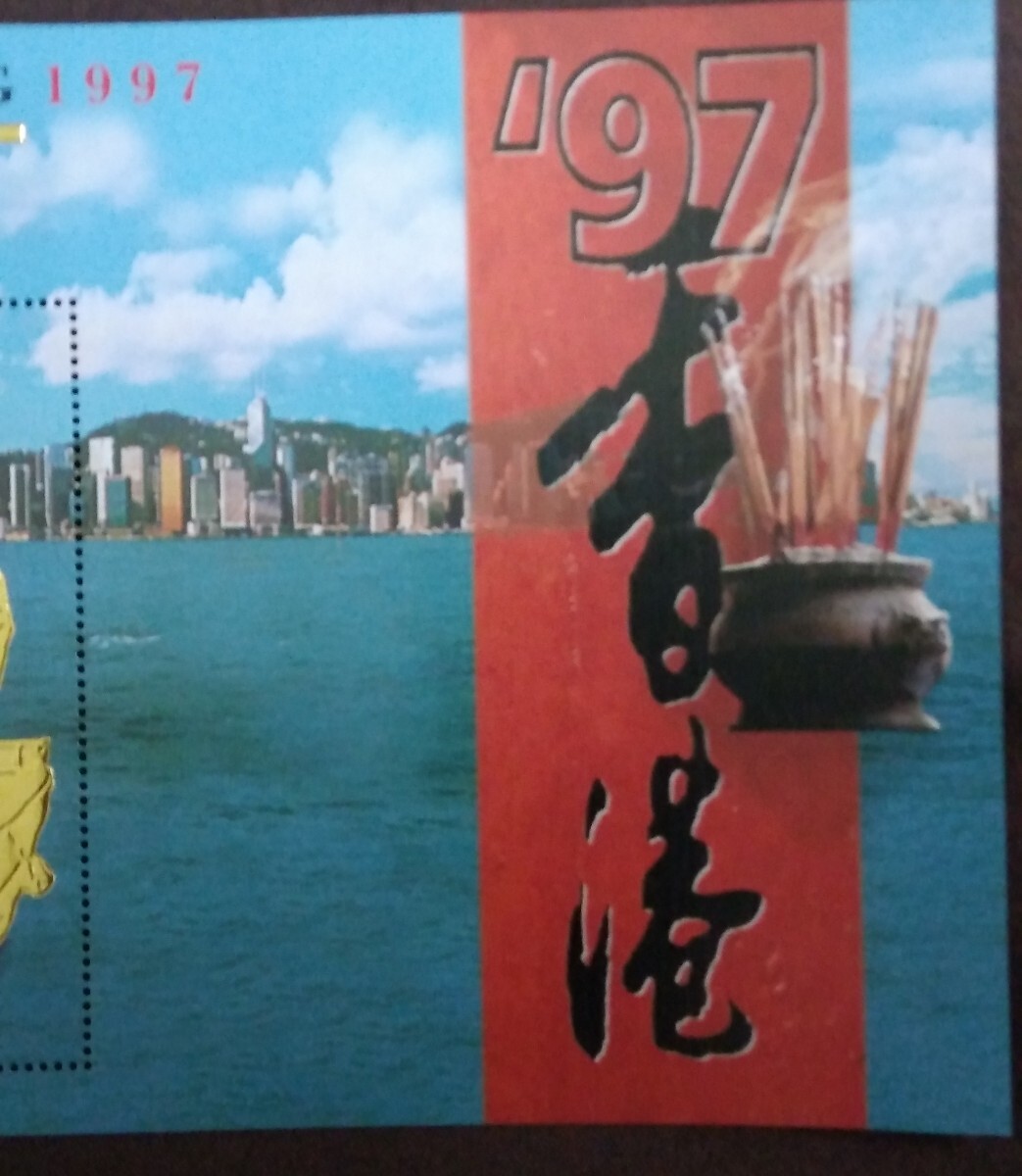 ガイアナ 1997 香港 小型シート 船 帆船  金箔押し 未使用糊ありの画像4