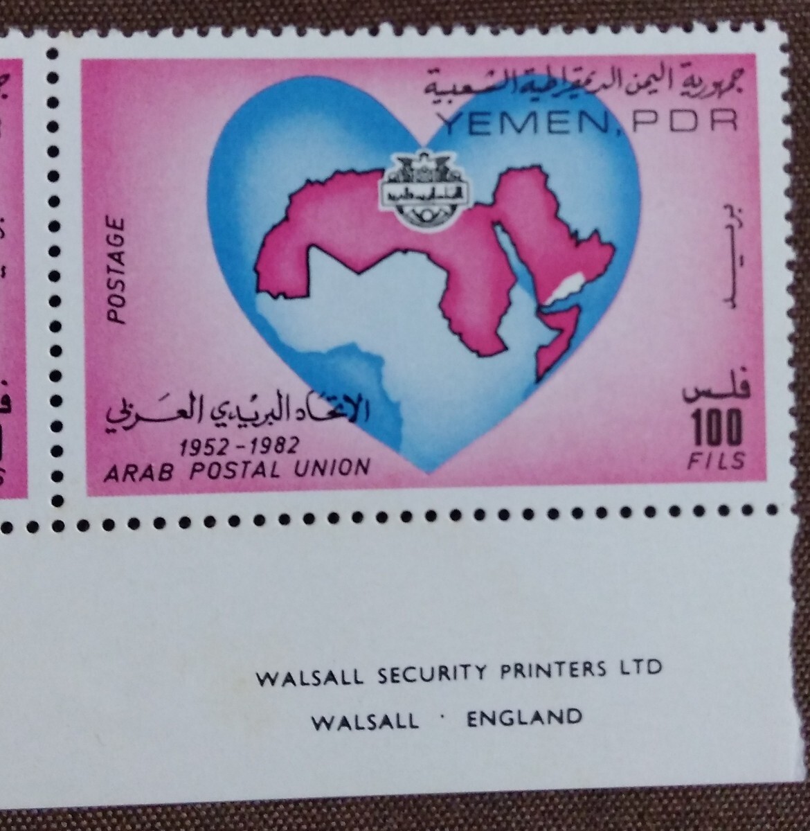 イエメン　1982 アラブ郵便組合30年　地図　ハート　南イエメン　未使用糊あり_画像4