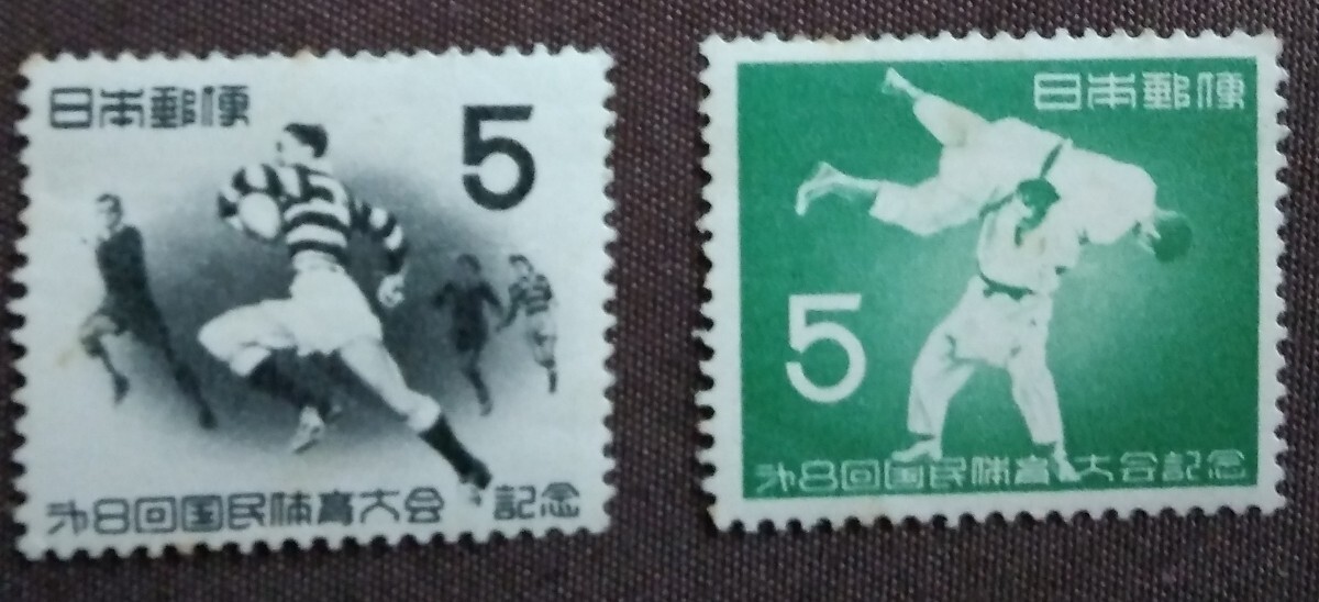 日本切手 1953.10.22 第8回国体 記念切手 国民体育大会 ラグビー 柔道 未使用糊あり  イタミありの画像1