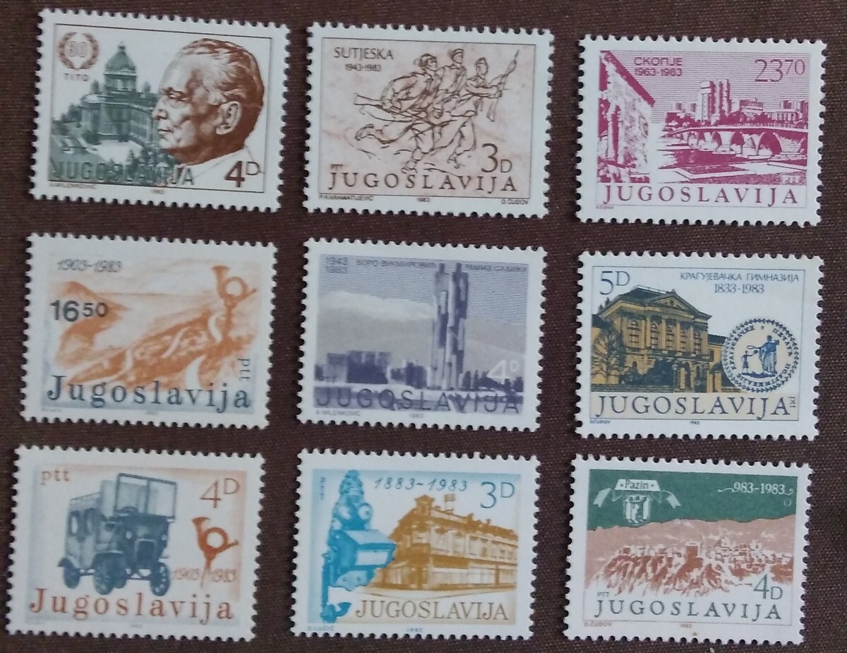 ユーゴスラビア 1983年発行 39枚 未使用 (糊なし34枚 糊あり5枚) サラエボ 博物館のオブジェ 郵便史 子供会議 自然保護 加刷の画像3