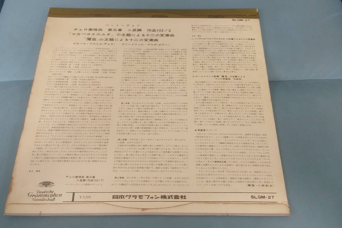 【1960年10月本邦初出185gフラット チリノイズ】ベートーヴェン/チェロ奏鳴曲第五番 「マカベウスのユダ」変奏曲他 フルニエ/グルダ【19】_画像2