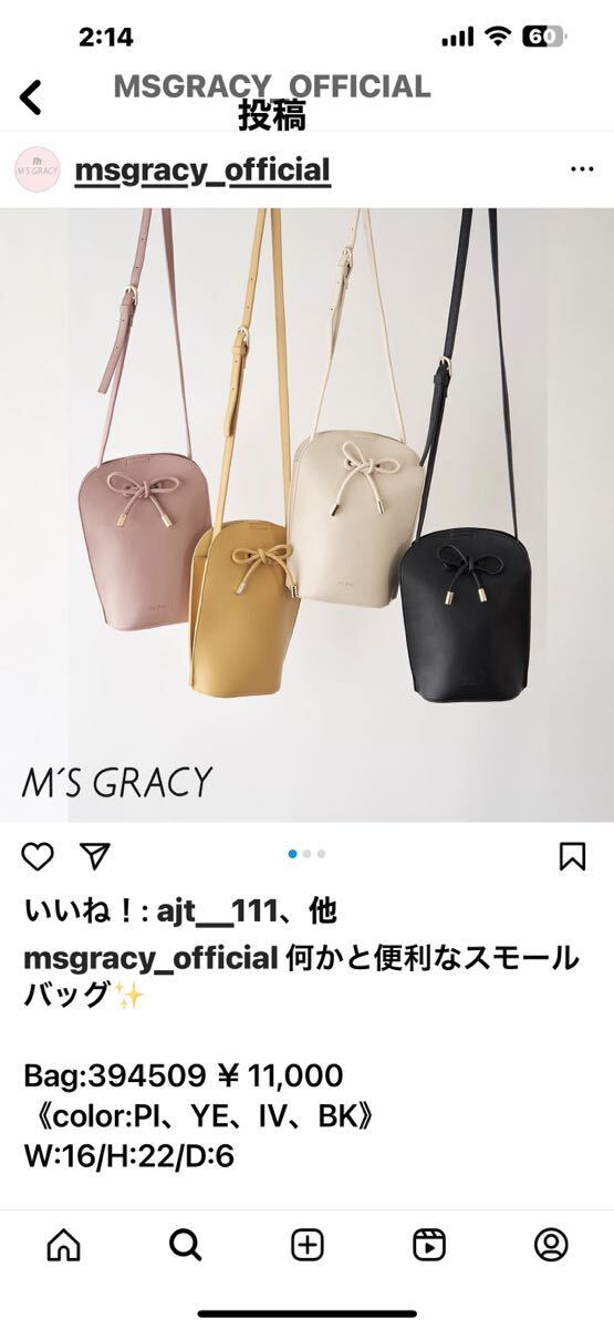 美品　エムズグレイシー M'S GRACY 黒　携帯バック　ポーチ　インスタ掲載　38 40 42 フリーショルダーバッグ _画像1