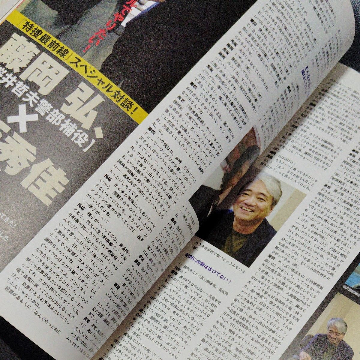 映画秘宝 (２００７年１月号) 月刊誌／洋泉社