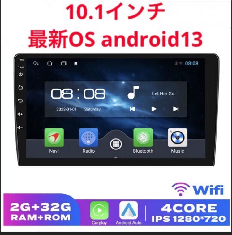 10.1インチCarPlay.Android auto対応！最新OS Android13 送料無料 即日発送の画像1