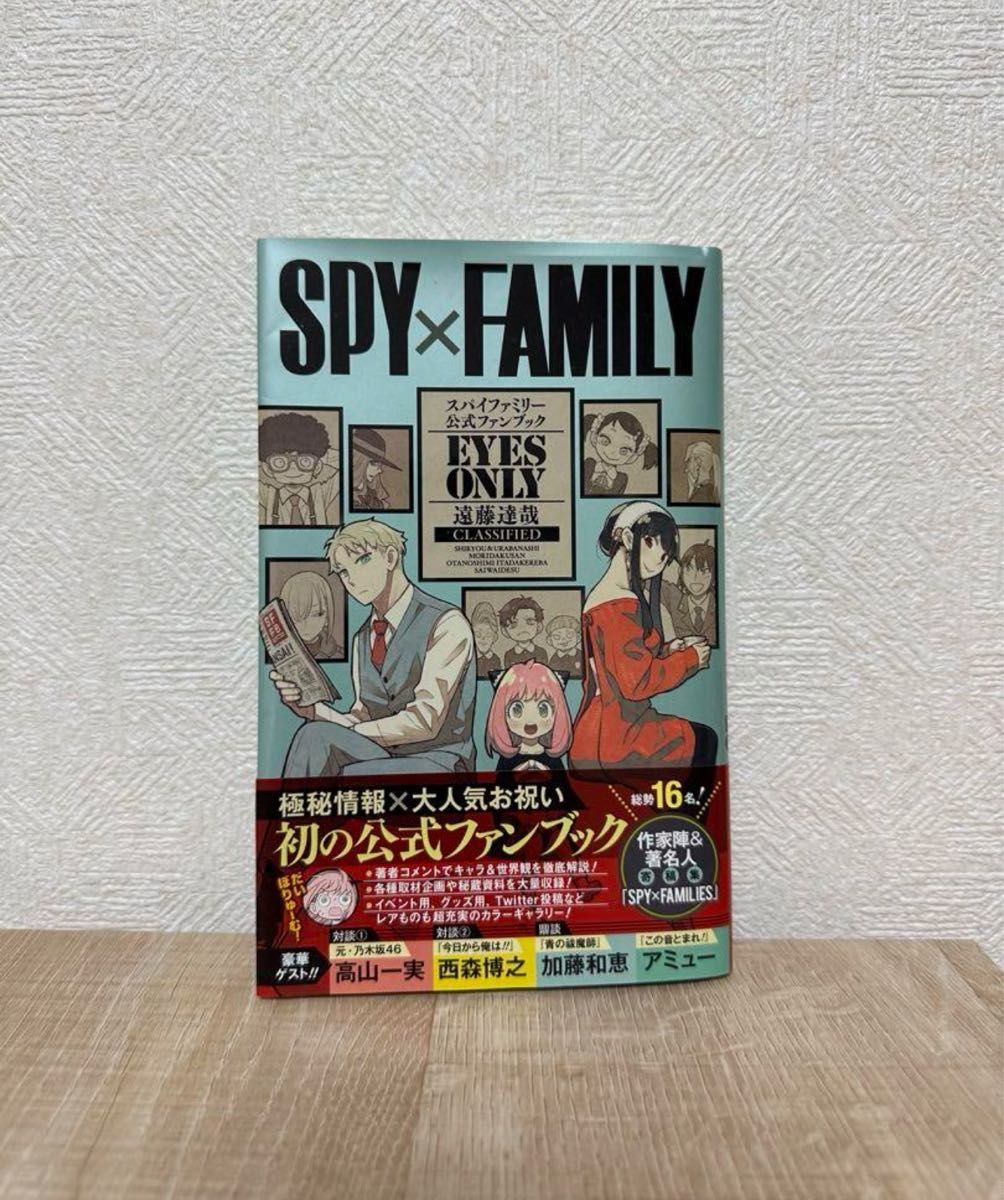SPY FAMILY 漫画 全巻セット 公式ファンブック付き