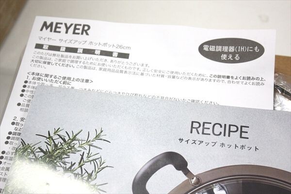 ■送料込み■ MAYER マイヤー サイズアップホットポット 26cm レッド 両手鍋 SC46M-W26RD 新品 未使用品 現状品 a5307の画像6