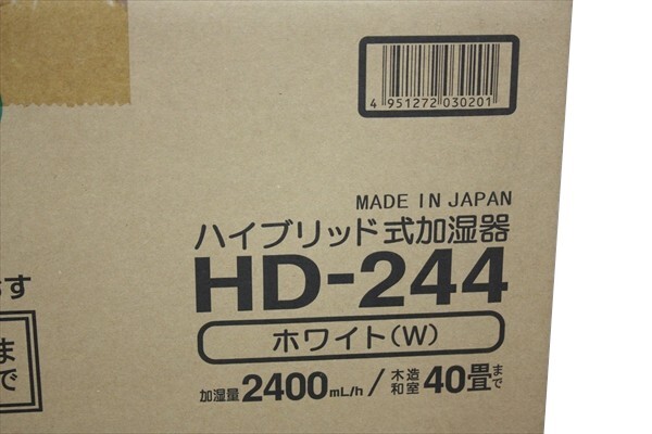 Dainichi ダイニチ ハイブリッド加湿器 HD-244 (W)ホワイト 木造40畳 洋室67畳 新品 未開封品 a5325_画像5