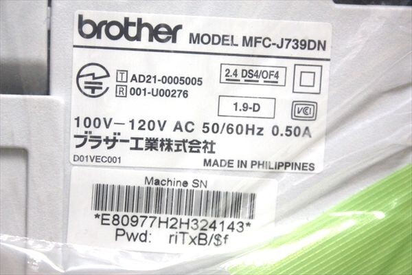 brother ブラザー FAXプリンタ複合機 MFC-J739DN 子機１台付き FAX電話機 コピー機 プリンター 中古 動作品 現状品 a5326の画像10