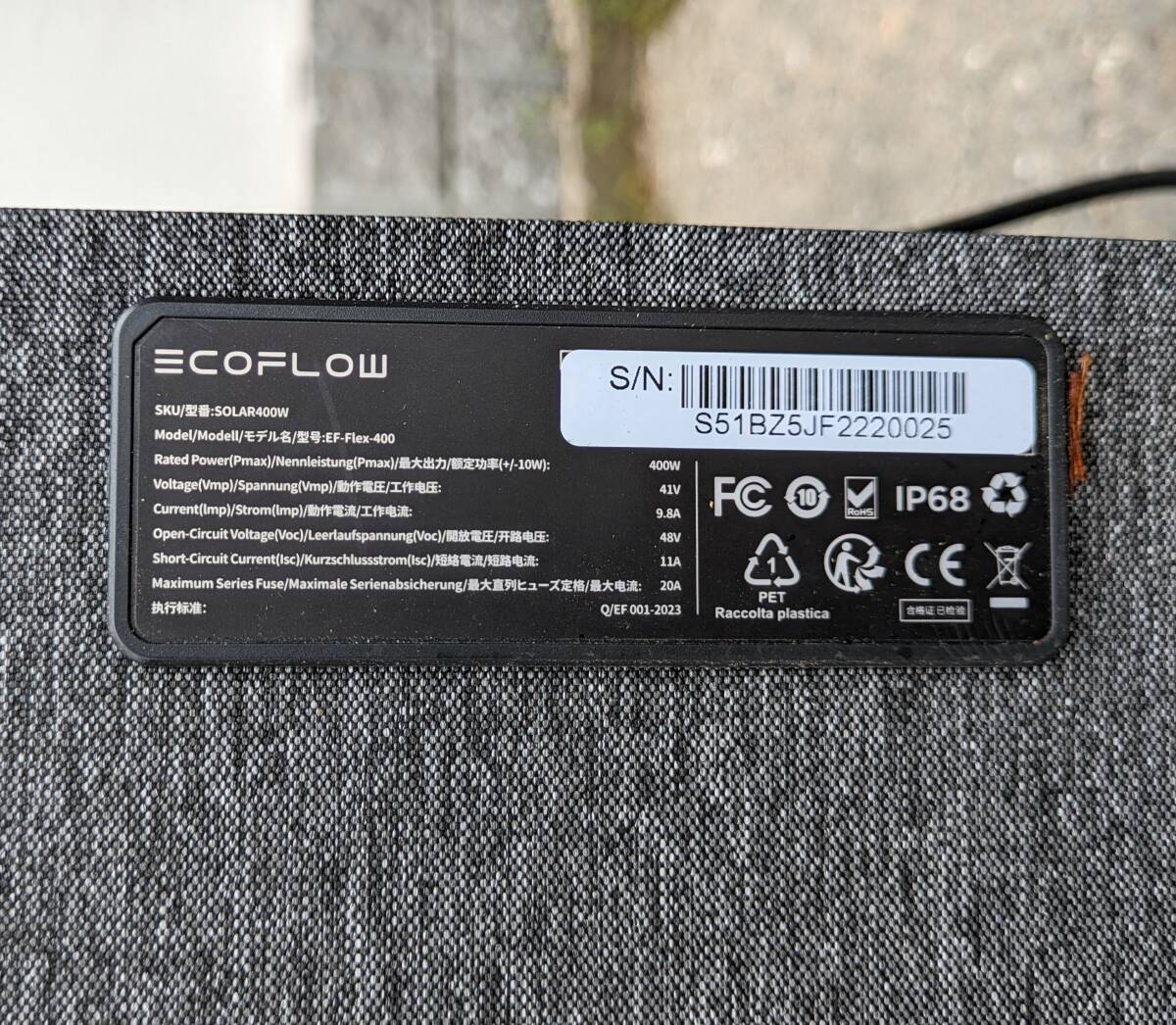 CP1812 EcoFlow エコフロー 400Wソーラーパネル充電器 EF-Flex-400 店頭受取歓迎 大阪・茨木市の画像9