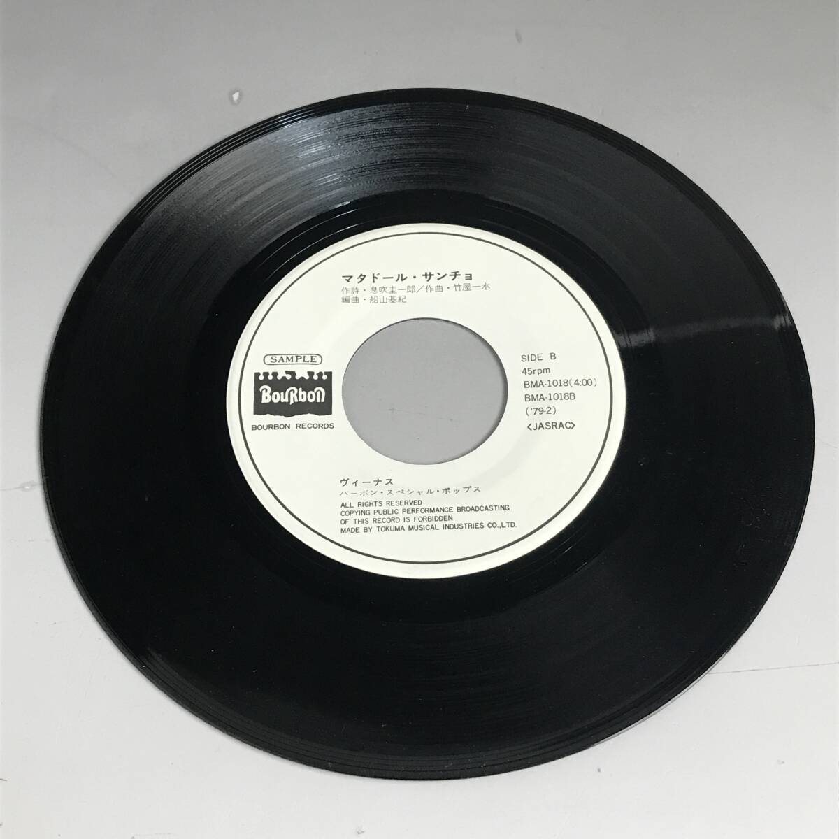 BF13/10 　EP 見本盤 白ラベル ヴィーナス シャーロック・ホームズを捕まえて レコード 中古品◆_画像5