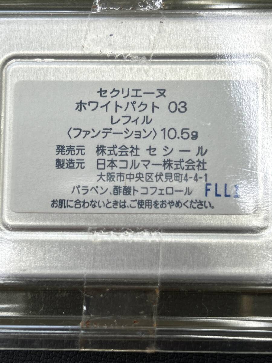 ☆202 セクリエーヌ CECURIENEファンデーション ２個セット 未使用 ホワイトパクト 03 レフィル 10.5g 無香料 長期保管品の画像5