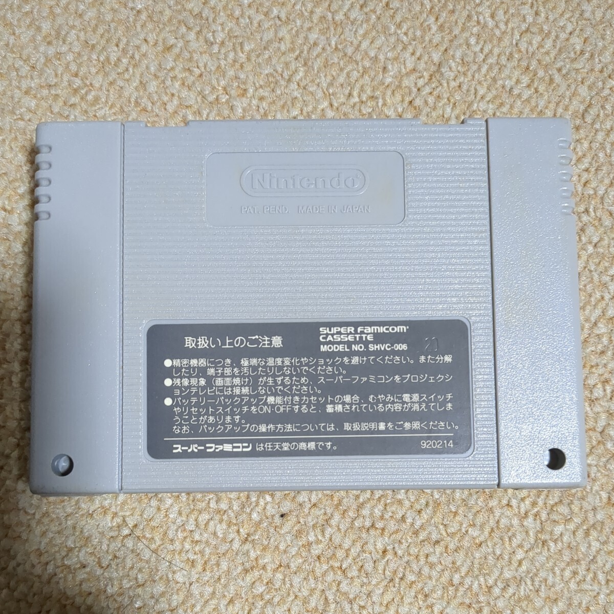 ゲームソフト スーパーファミコン ザ ファイヤーメン ヒューマン Human スーファミ SFC 箱 説明書 箱説 THE FIRE MENの画像3