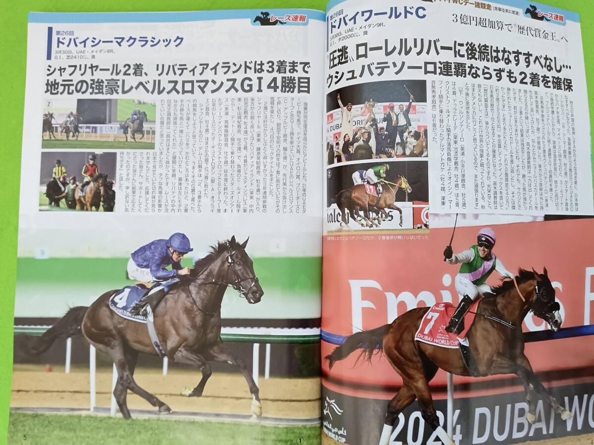 「週刊ギャロップ4/7号＆JRA手帳のセット(※特典付き!)」_画像4