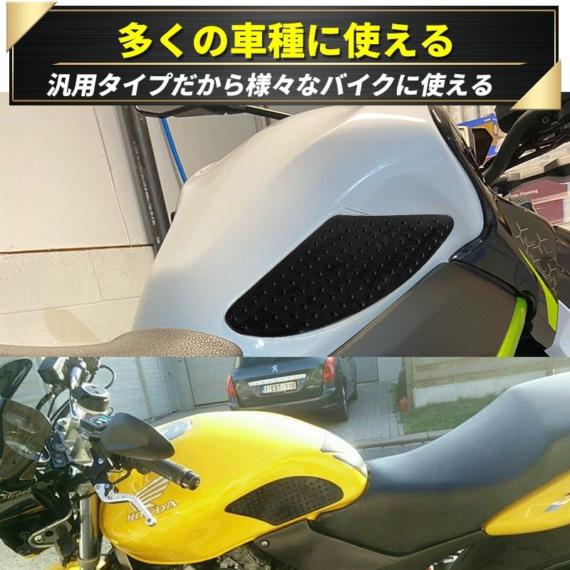 バイク タンク ニー パッド バイク用 ニーグリップパッド 汎用 タンクパッド 左右セット タンクガード ラバー製 保護  傷防止