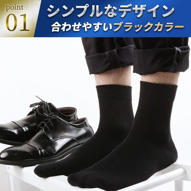 メンズソックス ビジネスソックス 10足セット 靴下 紳士 ブラック 黒 無地 カジュアル フォーマル 男女兼用 オールシーズン