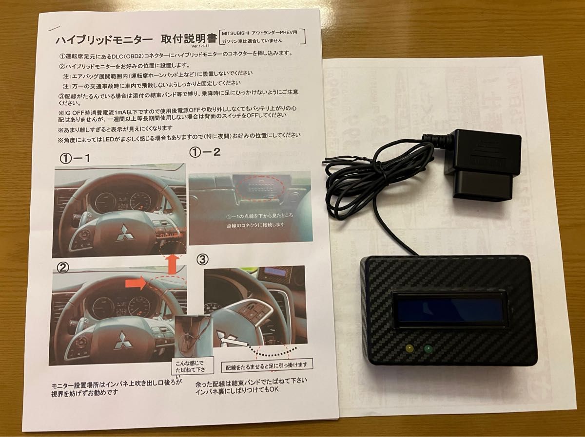 ハイブリッドモニター アウトランダーPHEV|Yahoo!フリマ(旧 ハイブリッドモニター アウトランダーPHEV|Yahoo!フリマ(旧