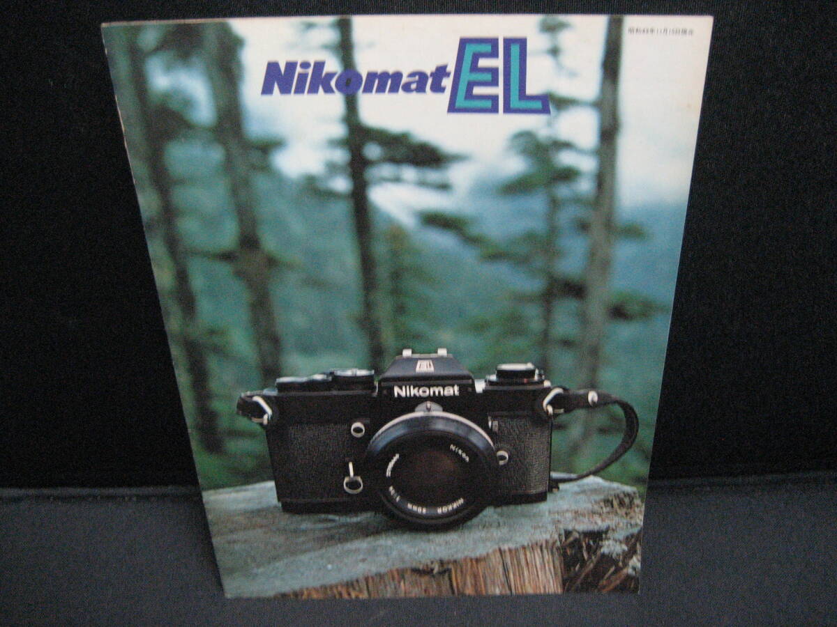 Nikon/Nikomat Nikon / Nico mart camera ( Nikon F2/ Nico mart FT2*EL) exchange lens catalog 4 pcs. set 