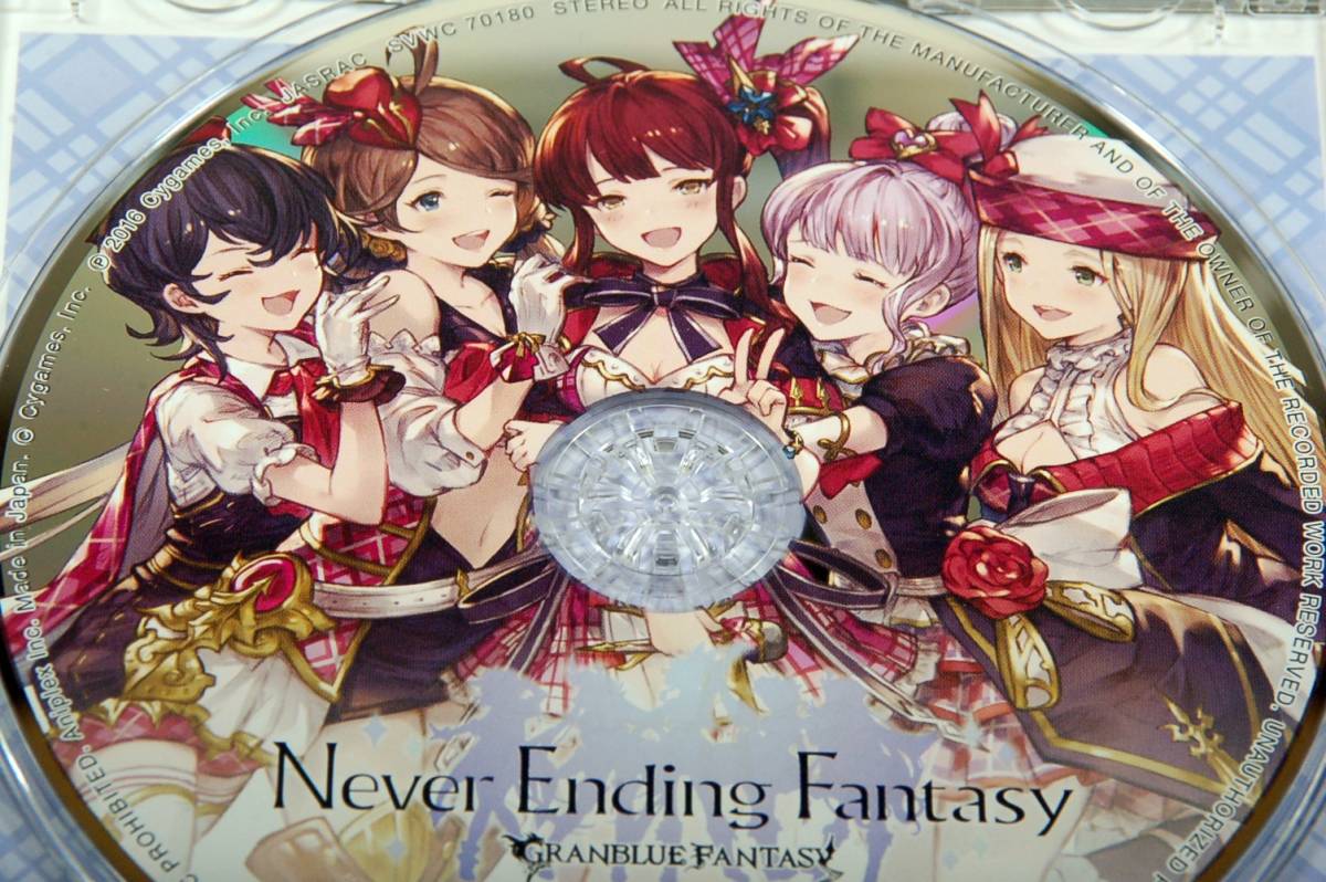 シングルcd 帯 Never Ending Fantasy Granblue Fantasy グランブルーファンタジー 水瀬いのり 田中美海 小倉唯 高橋未奈美 内山夕実 Product Details Yahoo Auctions Japan Proxy Bidding And Shopping Service From Japan シングルcd 帯 Never Ending Fantasy Granblue Fantasy グランブルーファンタジー 水瀬いのり 田中美海 小倉唯 高橋未奈美 内山夕実 Product Details Yahoo Auctions Japan Proxy Bidding And Shopping Service From Japan