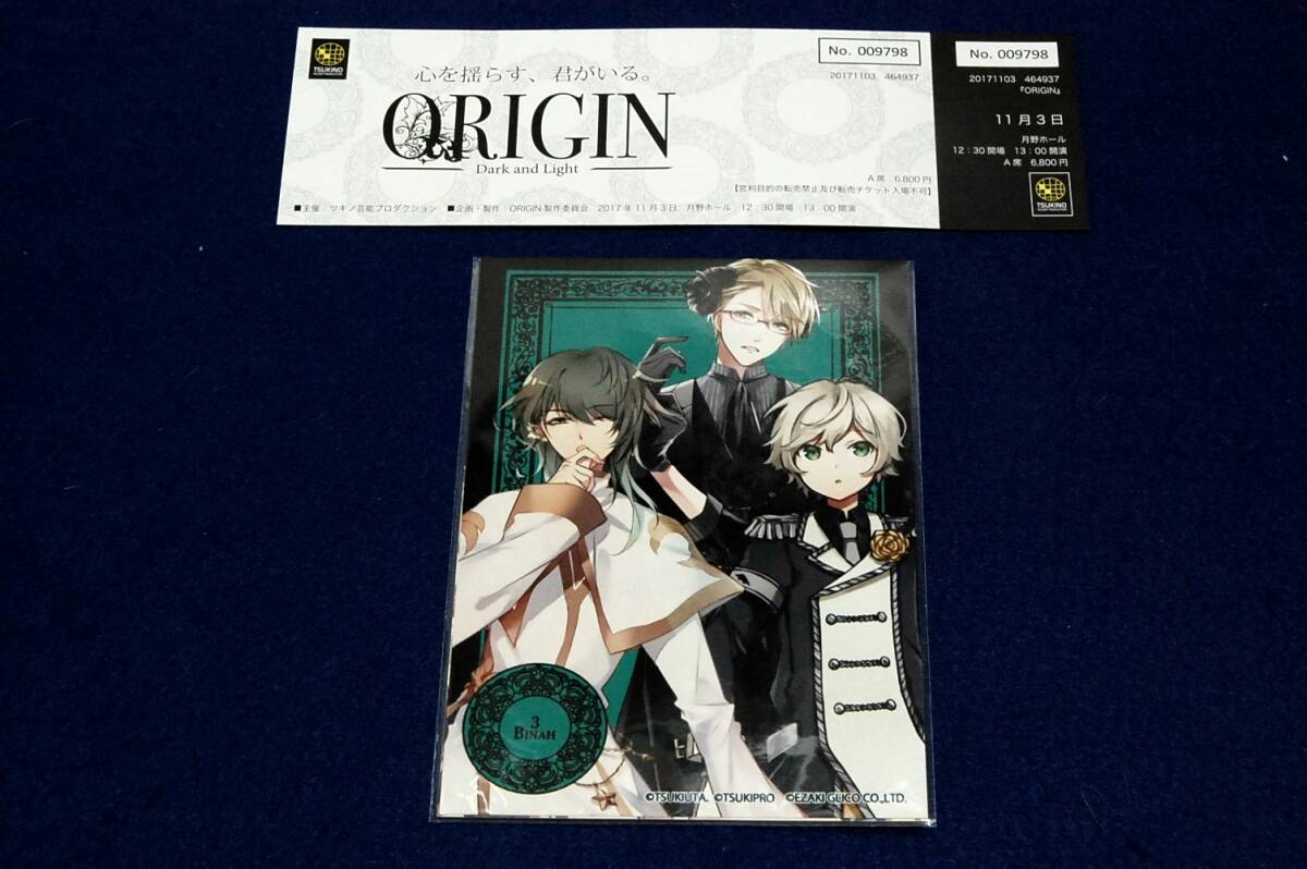 ツキプロ【ORIGIN Dark and Light】パンフレット■ムービック-2017年ダミーチケット1枚＆セフィラブロマイド3枚付■ツキウタ_画像8