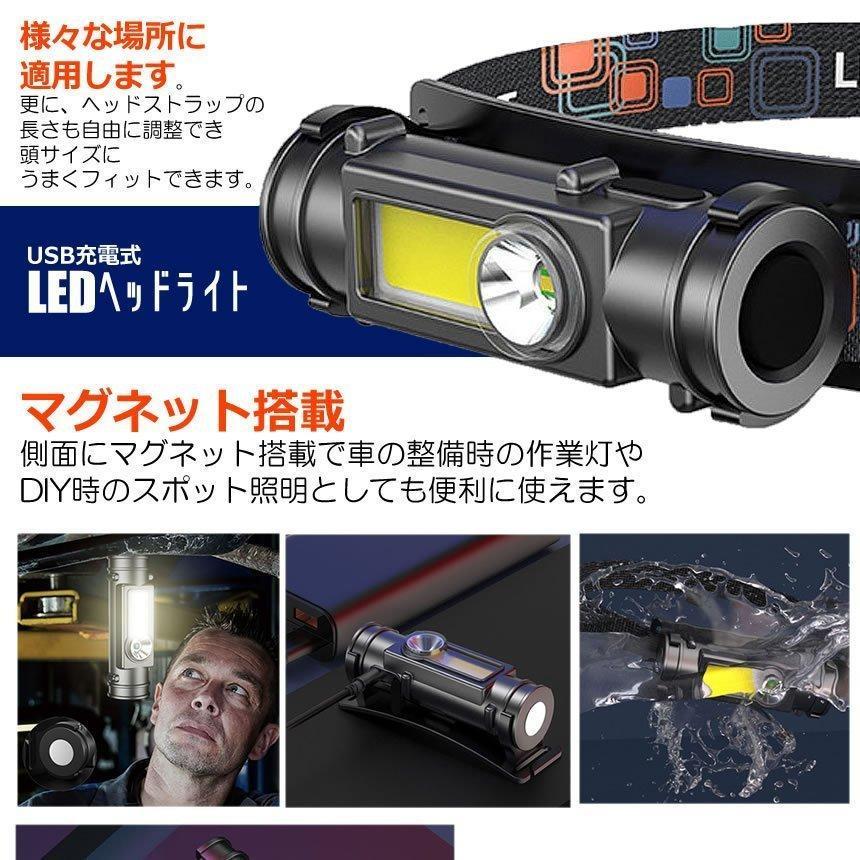 １円スタート！送料無料！LEDヘッドライトセット 超軽量 IPX5防水 耐塵 USB充電 300ルーメン 釣り/登山/キャンプ/停電用 ２個の画像2