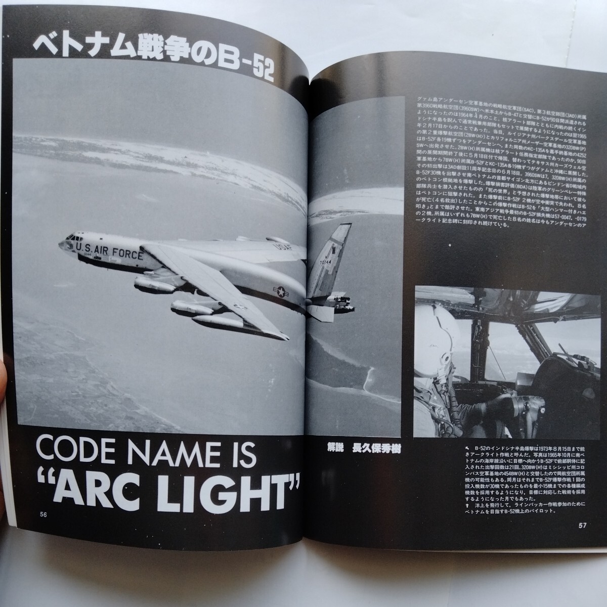 世界の傑作機 No.31 ボーイング B-52 カバー無し まとめて発送：送料同一230円の画像8