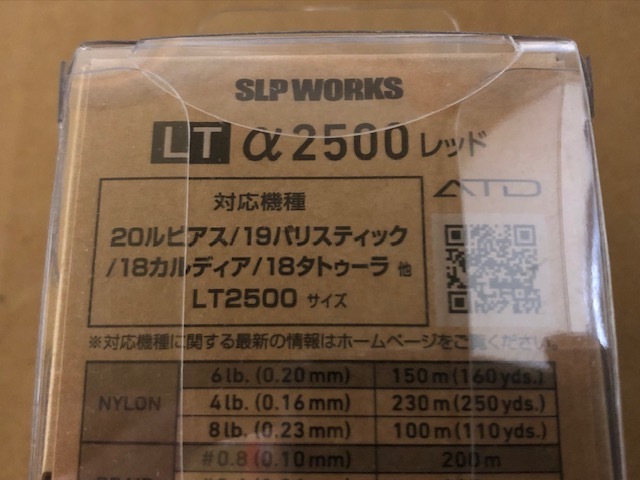 美品　ダイワ　SLPワークス LT2500 タイプα　レッド　スプール_画像5