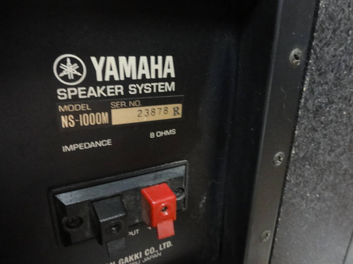 YAMAHA NS－1000M ペア その42の画像8