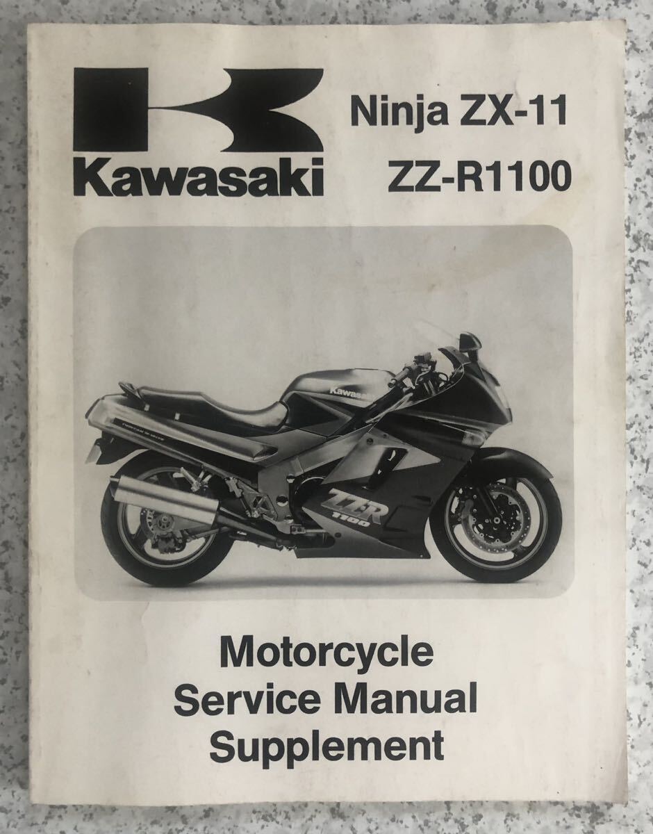 Ninja ZX-11 ZZ-R1100 サービスマニュアル ZZR1100D 配線図の画像1