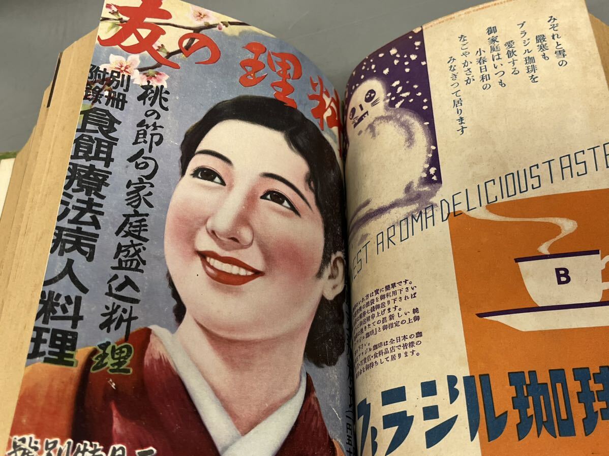 戦前 1937年 料理の友 6冊まとめて 昭和レトロの画像7