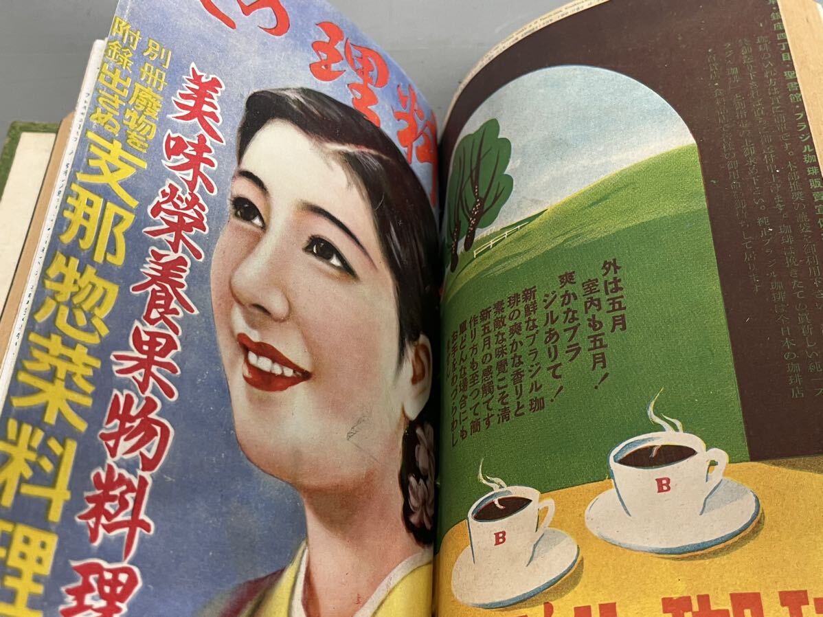 戦前 1937年 料理の友 6冊まとめて 昭和レトロの画像10