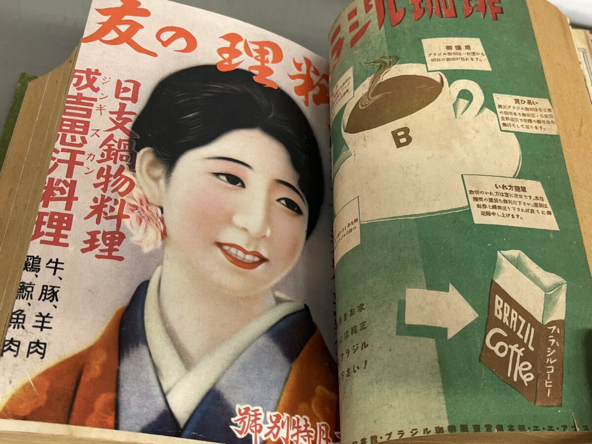 戦前 1937年 料理の友 6冊まとめて 昭和レトロの画像6