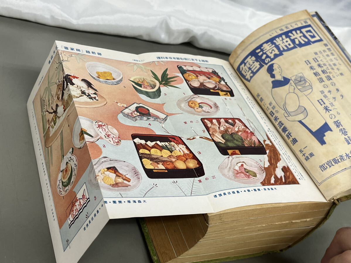 戦前 1937年 料理の友 6冊まとめて 昭和レトロの画像4