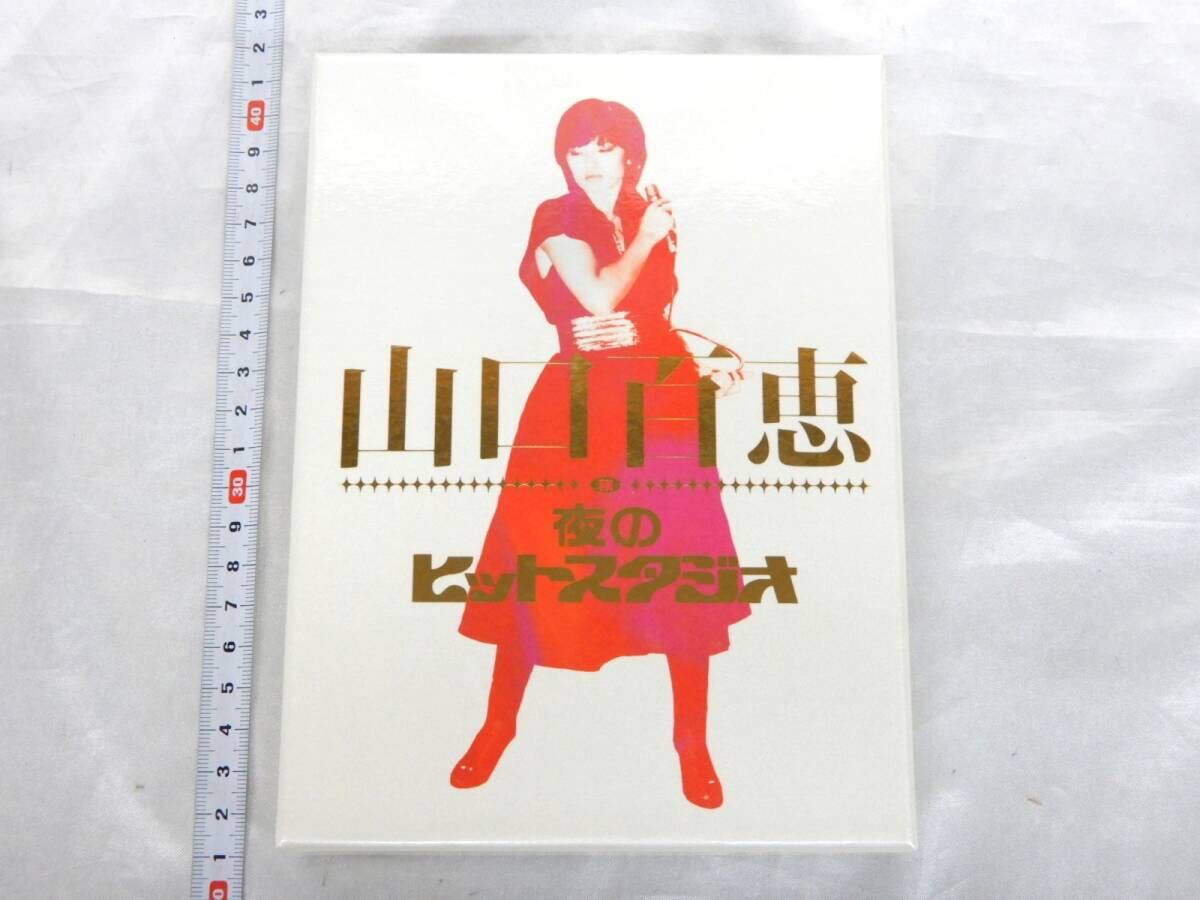 山口百恵 in 夜のヒットスタジオ DVD6枚構成 2010年6月発売 フジテレビの画像1