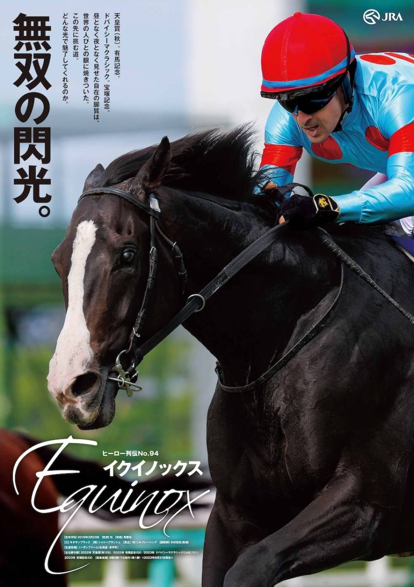 Yahoo!オークション - レア 最新作 貴重 非売品 未使用 JRA Yahoo!オークション - レア 最新作 貴重 非売品 未使用 JRA