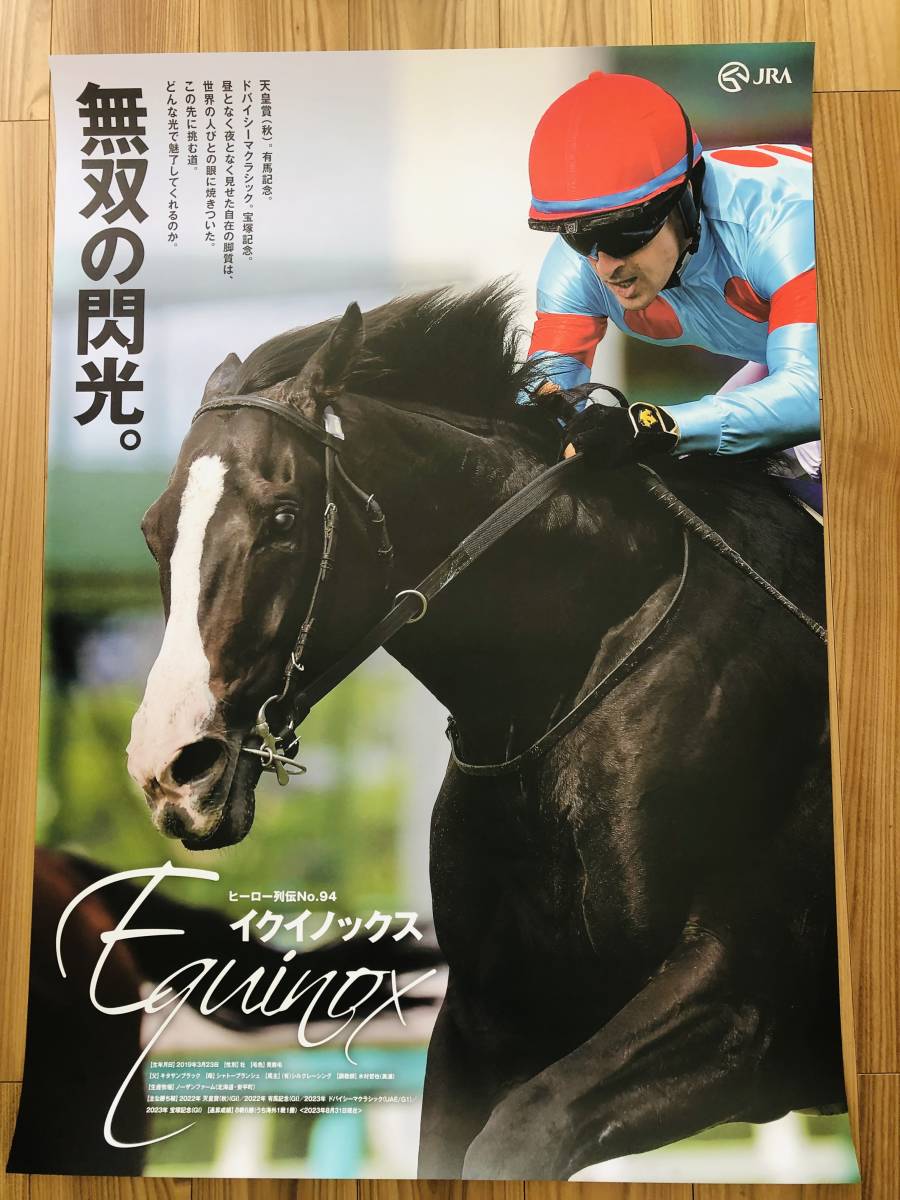 Yahoo!オークション - レア 最新作 貴重 非売品 未使用 JRA Yahoo!オークション - レア 最新作 貴重 非売品 未使用 JRA