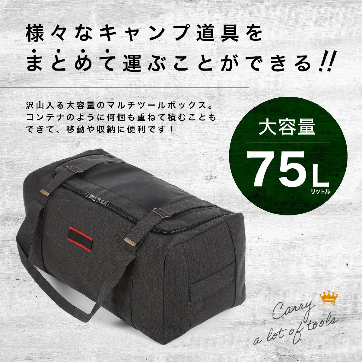 キャンプバッグ 収納 大容量 カーキ ギアケース ソフトコンテナ ボストンバッグ 75L アウトドア キャンプ 大型 トラベル用品 旅行 用の画像2