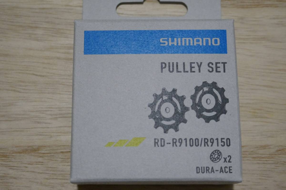 SHIMANO プーリー DURA-ACE PULLEY SET RD-R9100 R9150の画像2