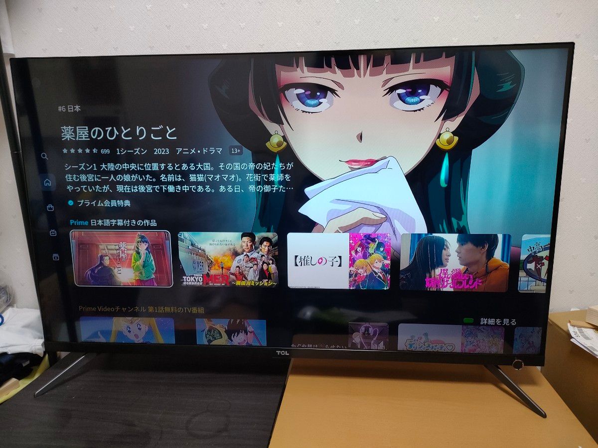 美品テレビ 43V型 TCL 43P815B　20年製4Kチューナー内蔵スマートテレビ You Tube　プライムビデオが見れる！