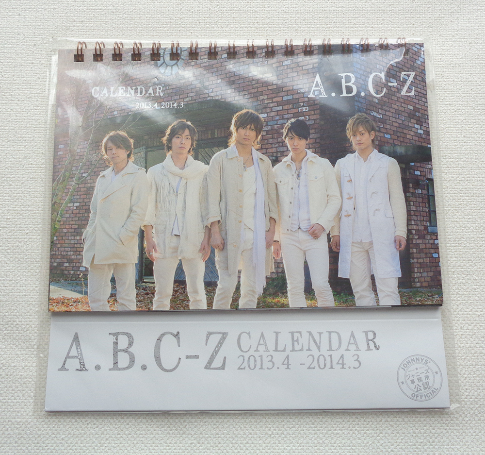 未使用 A.B.C-Zカレンダー 2013.4-2014.3の画像1
