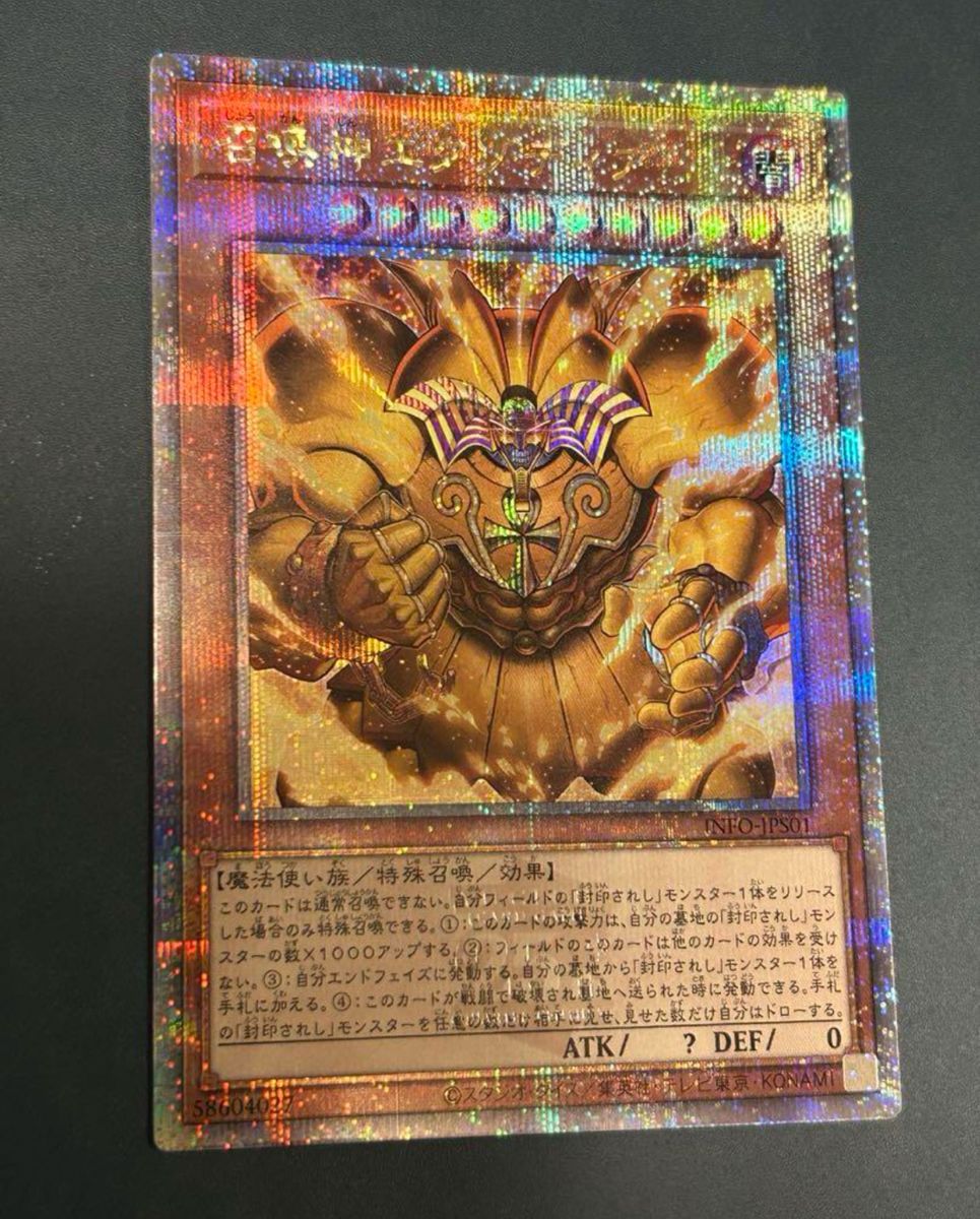 泰亜召喚神エクゾディア25th