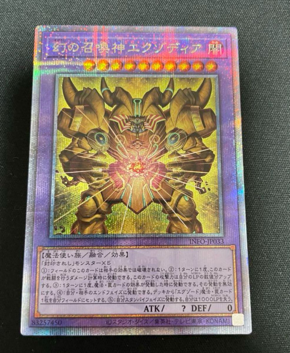 遊戯王 幻の召喚神エクゾディア 25thレア クオシク|Yahoo 遊戯王 幻の召喚神エクゾディア 25thレア クオシク|Yahoo