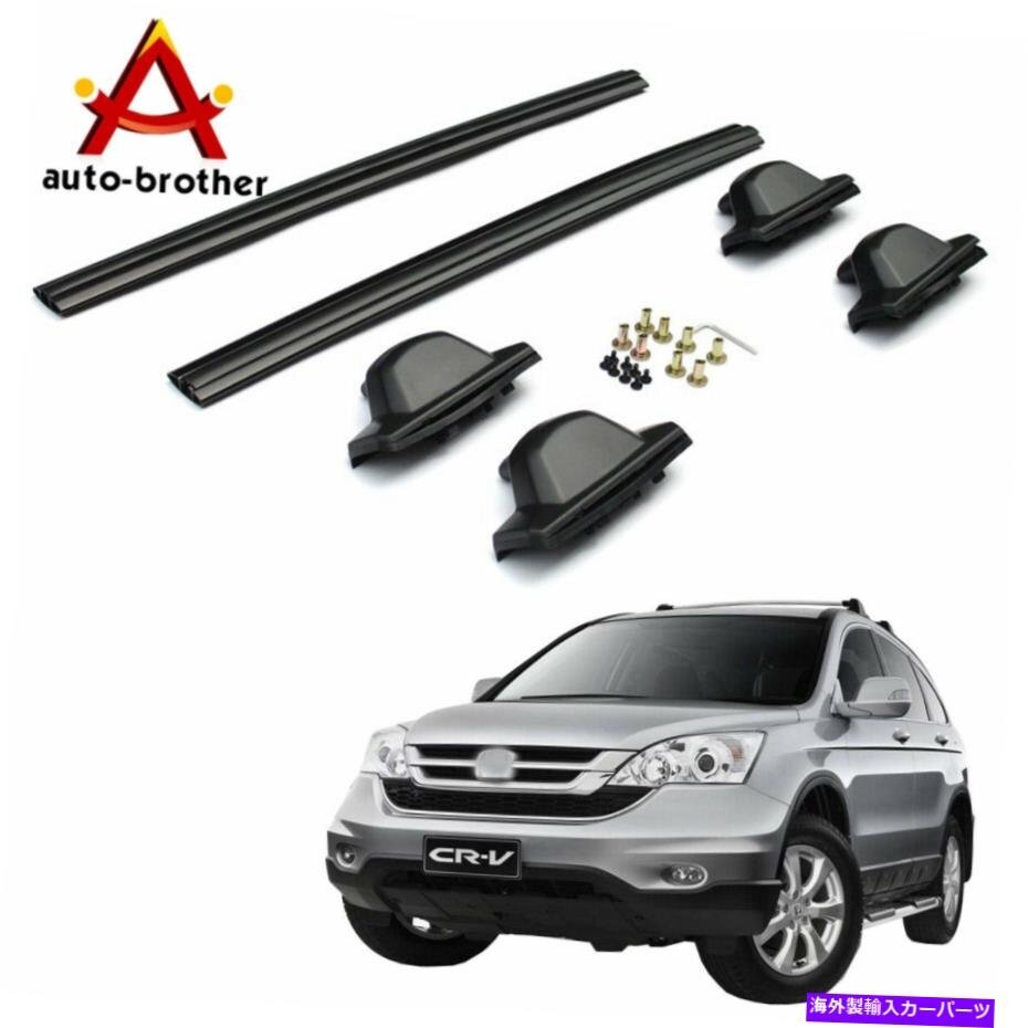 ホンダCRV Ex lx ex-l 2007-2011用の新しいトップルーフラッククロスバー荷物キャリアNew Top Roof Rack Cross Bar Luggage Carrier For H_画像1