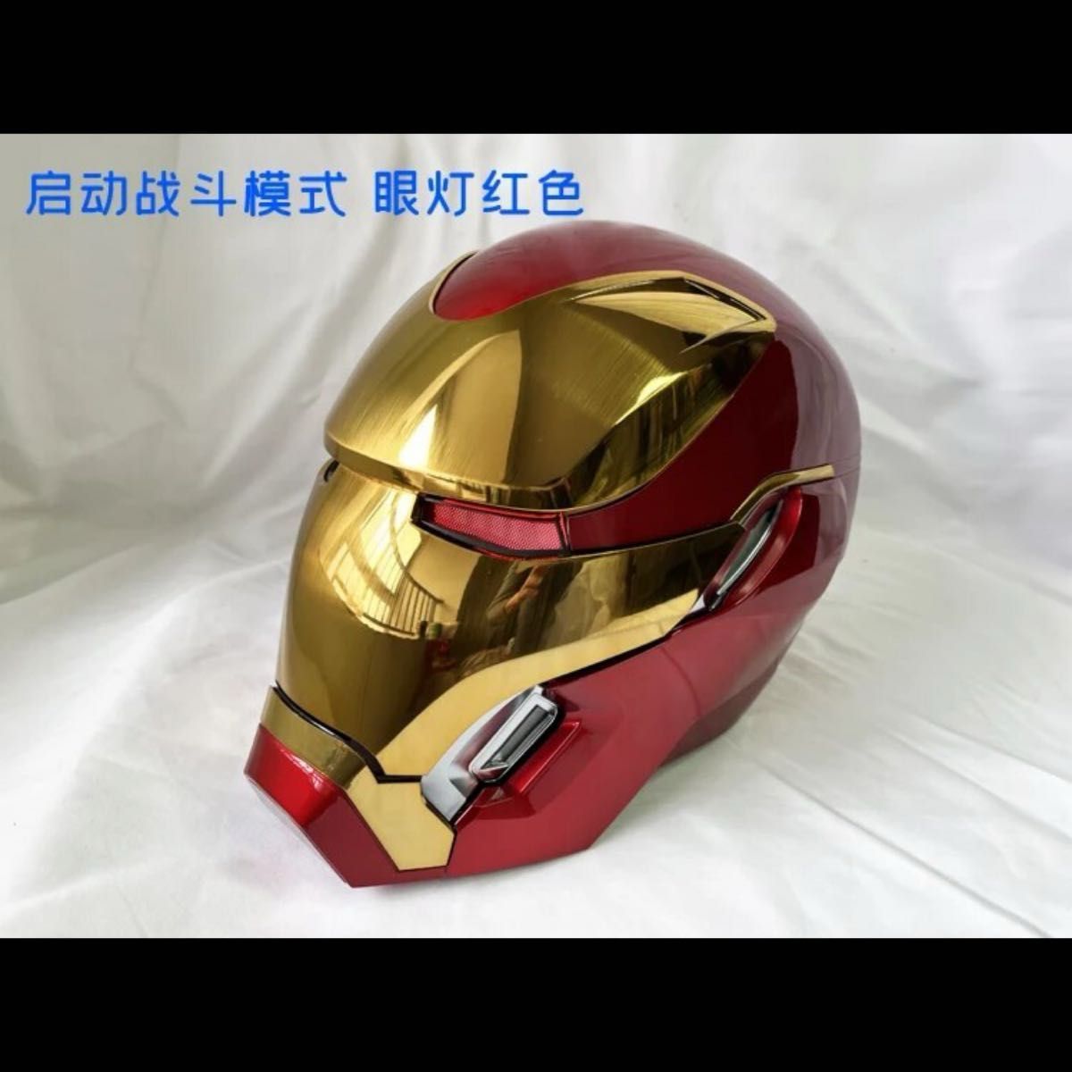 アイアンマンmark85 マスクアップデートヘルメット 自動開閉式 アイアンマンmark85 マスクアップデートヘルメット 自動開閉式