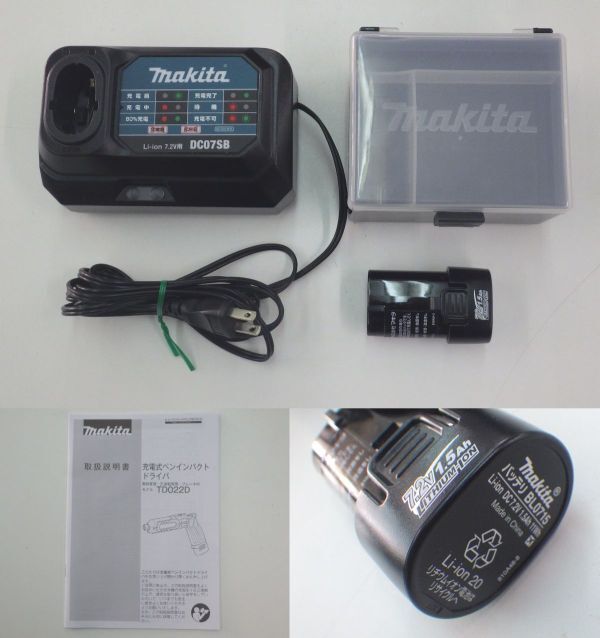 ●美品 makita TD022DSHX 充電式ペンインパクトドライバ マキタ 7.2V 1.5Ah バッテリ2個付 電動工具 LEDライト付 青 ブルー 充電器 使用品の画像7