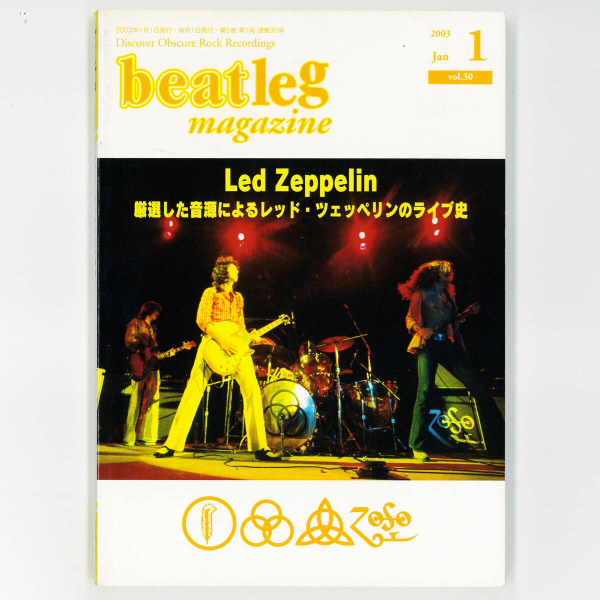 【送料無料！】音楽雑誌「beatleg magazine ビートレッグ」2003年1月号 vol.30_画像1